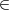 ∈